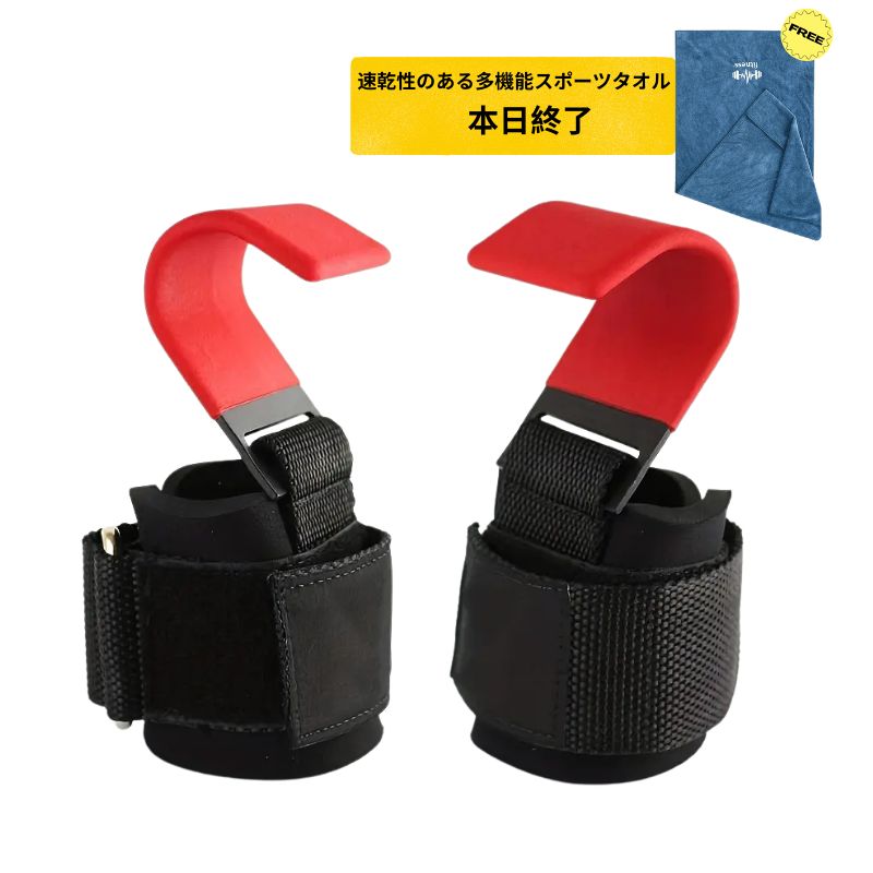 「本日終了」【売上No.1獲得商品】MiraiSport GripLock™重量挙げサポート・プロ仕様のグリップ強化