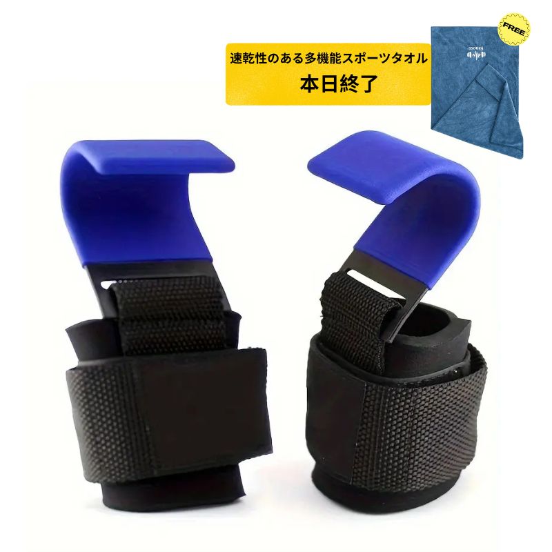 「本日終了」【売上No.1獲得商品】MiraiSport GripLock™重量挙げサポート・プロ仕様のグリップ強化